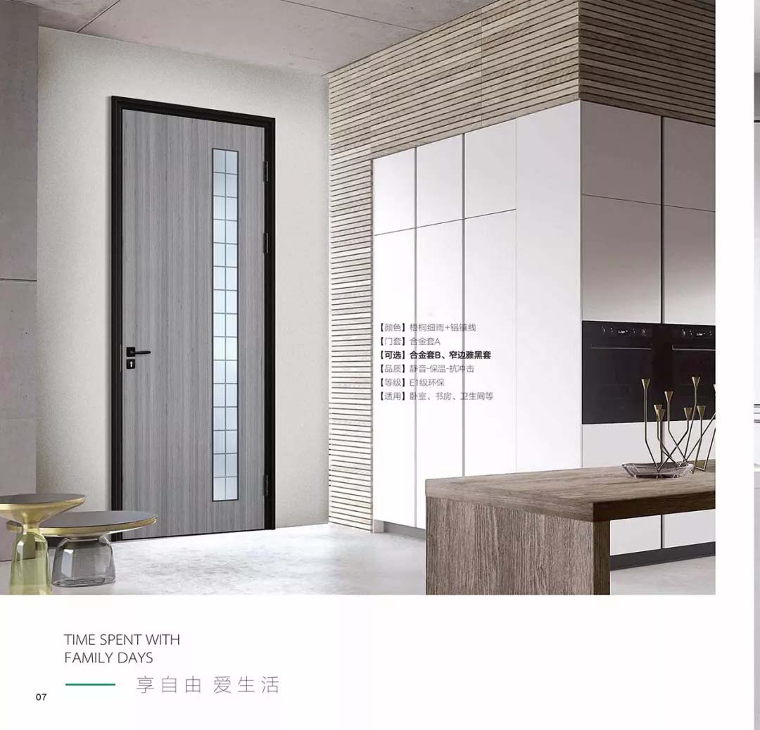 新品上市鑫順來(lái)X-8034平開環(huán)保無(wú)漆鋁木門