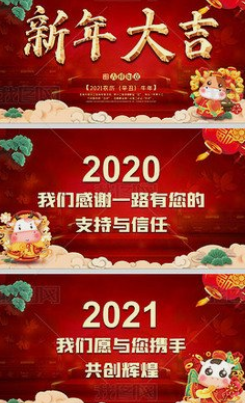 2021年春節鑫順來木門廠家放假通知